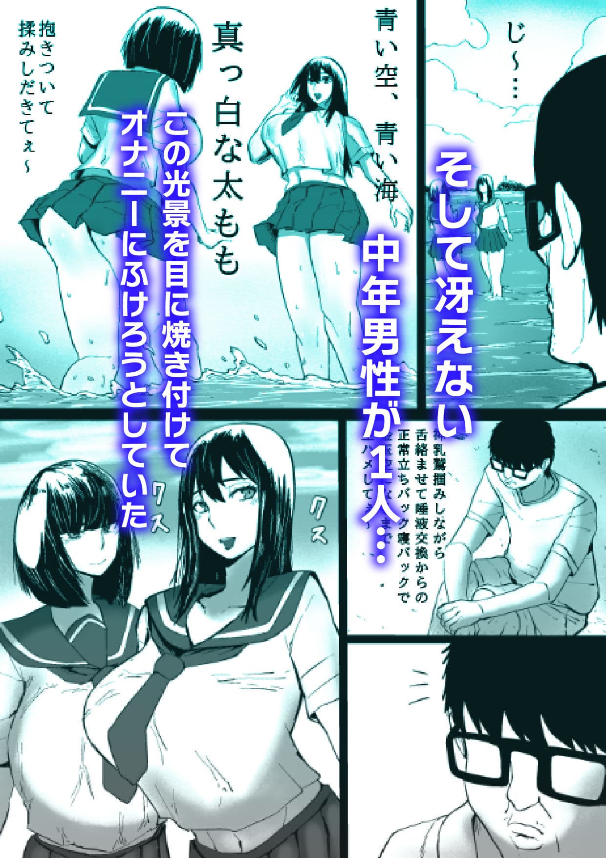 湘南・神乳ギャル・時間停止 サンプル 2