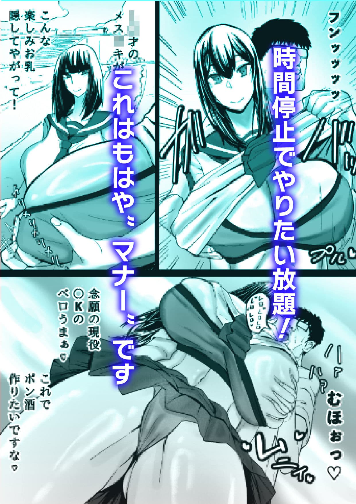 湘南・神乳ギャル・時間停止 サンプル 5