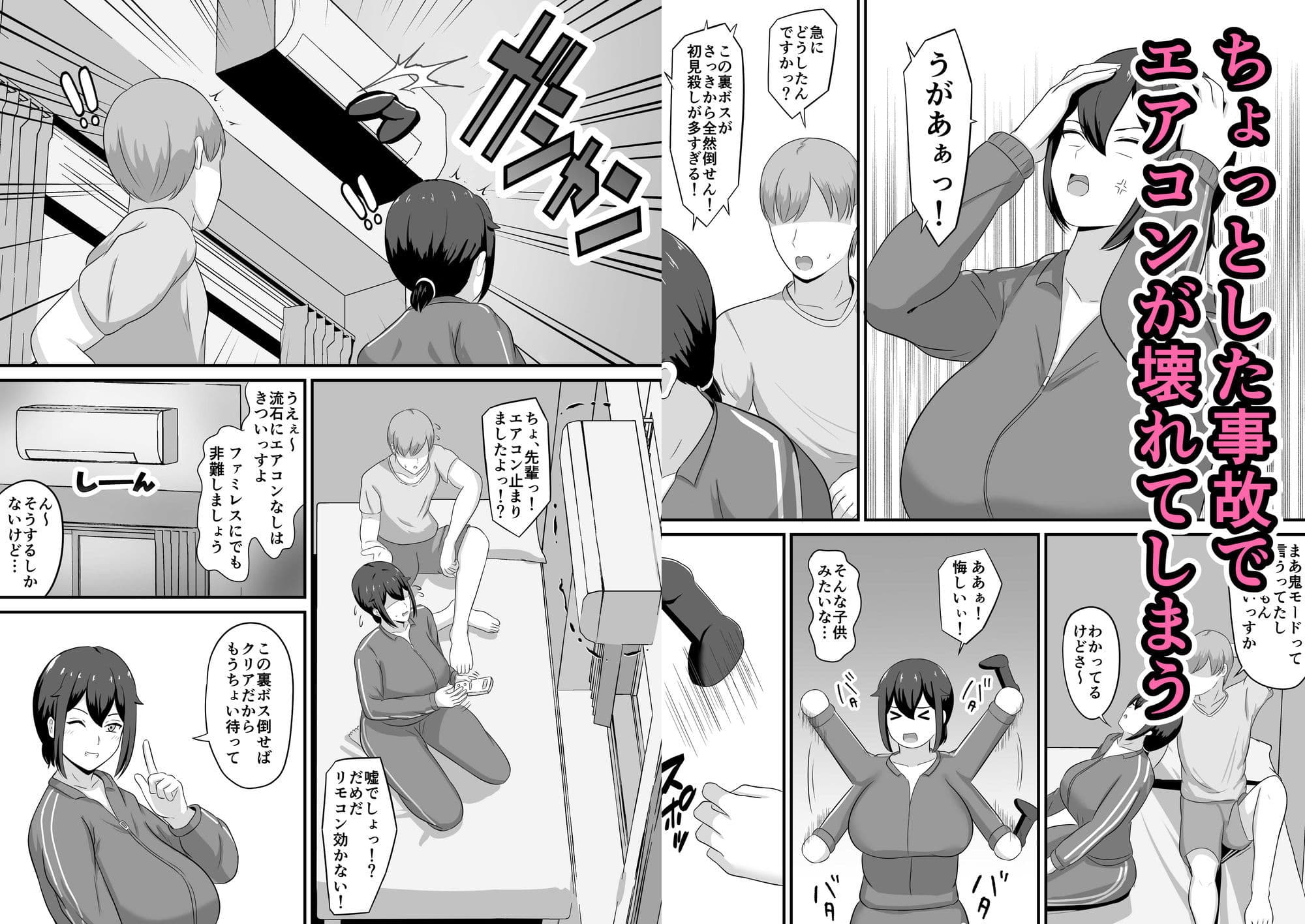 オタクの先輩と汗だくセックス サンプル 2