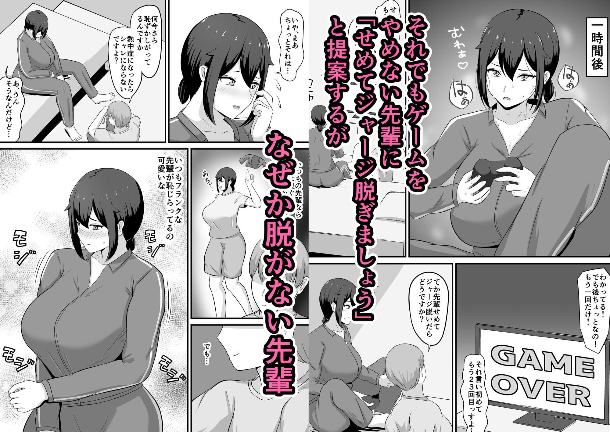 オタクの先輩と汗だくセックス サンプル 3