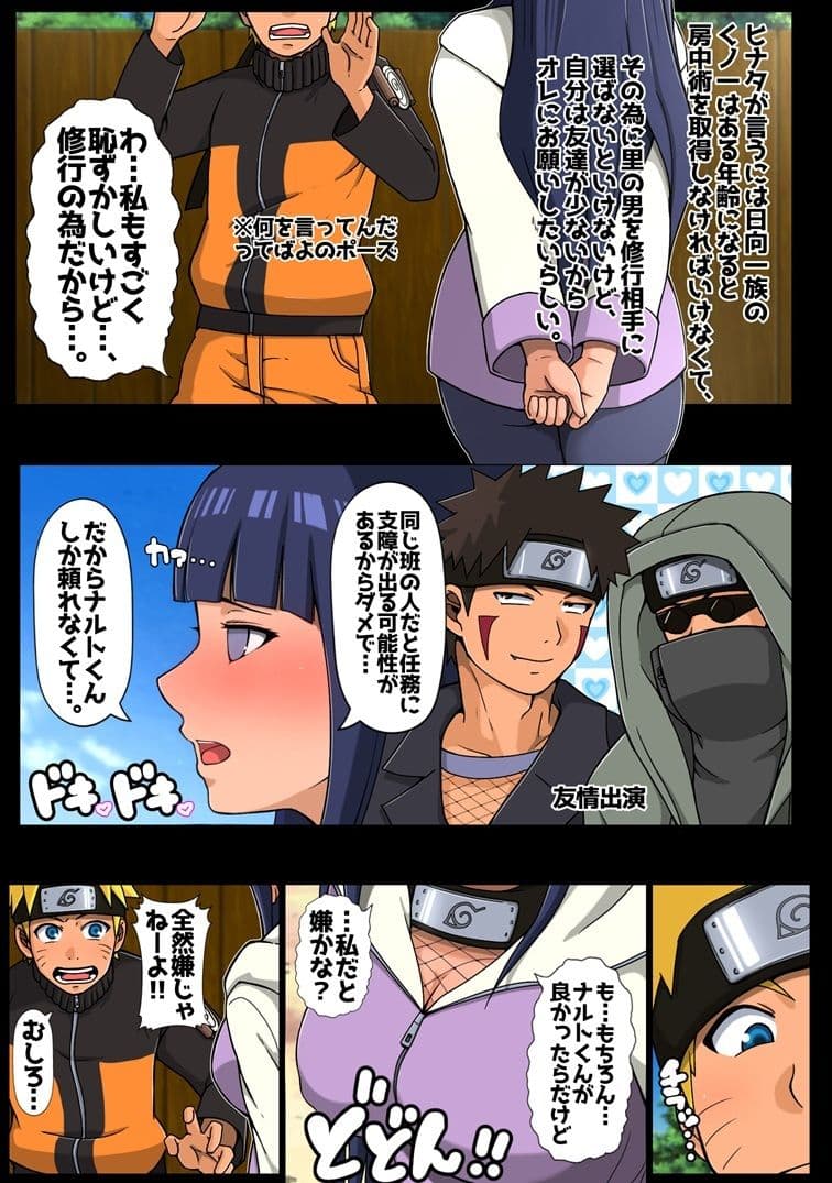 秘密の初体験 サンプル 3