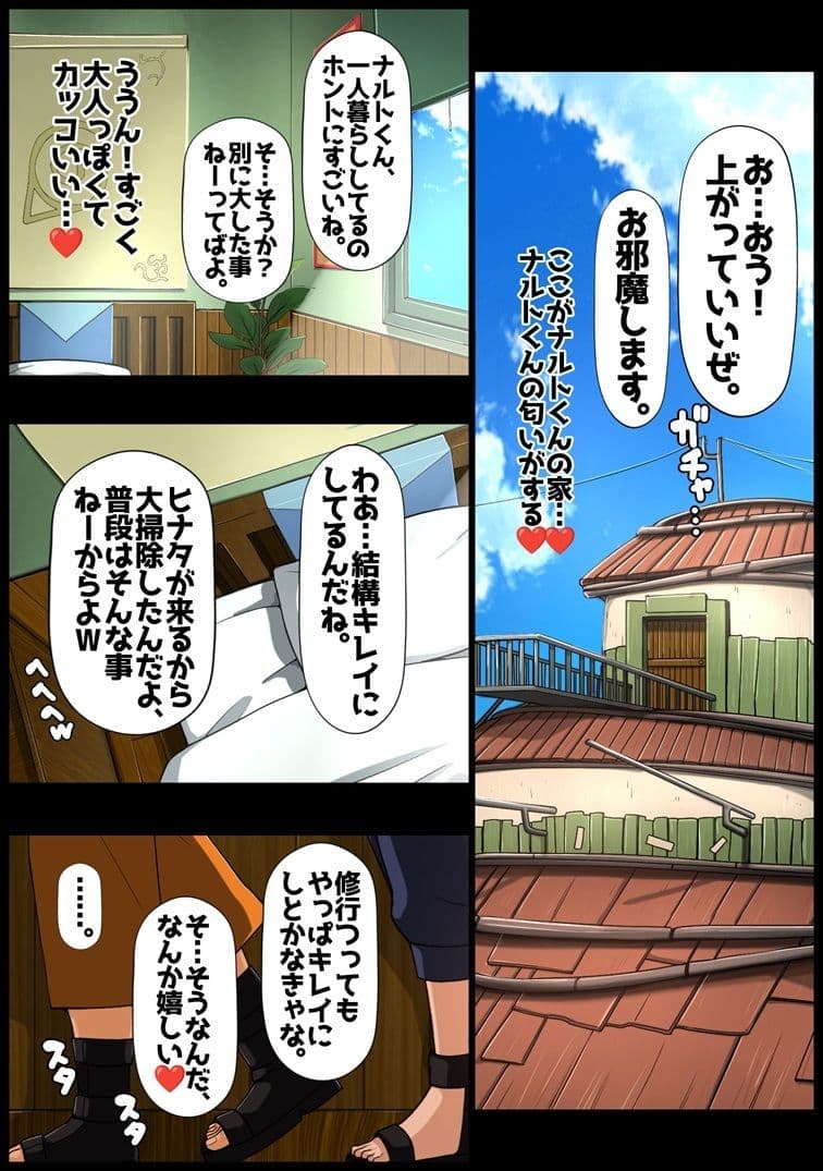 秘密の初体験 サンプル 4
