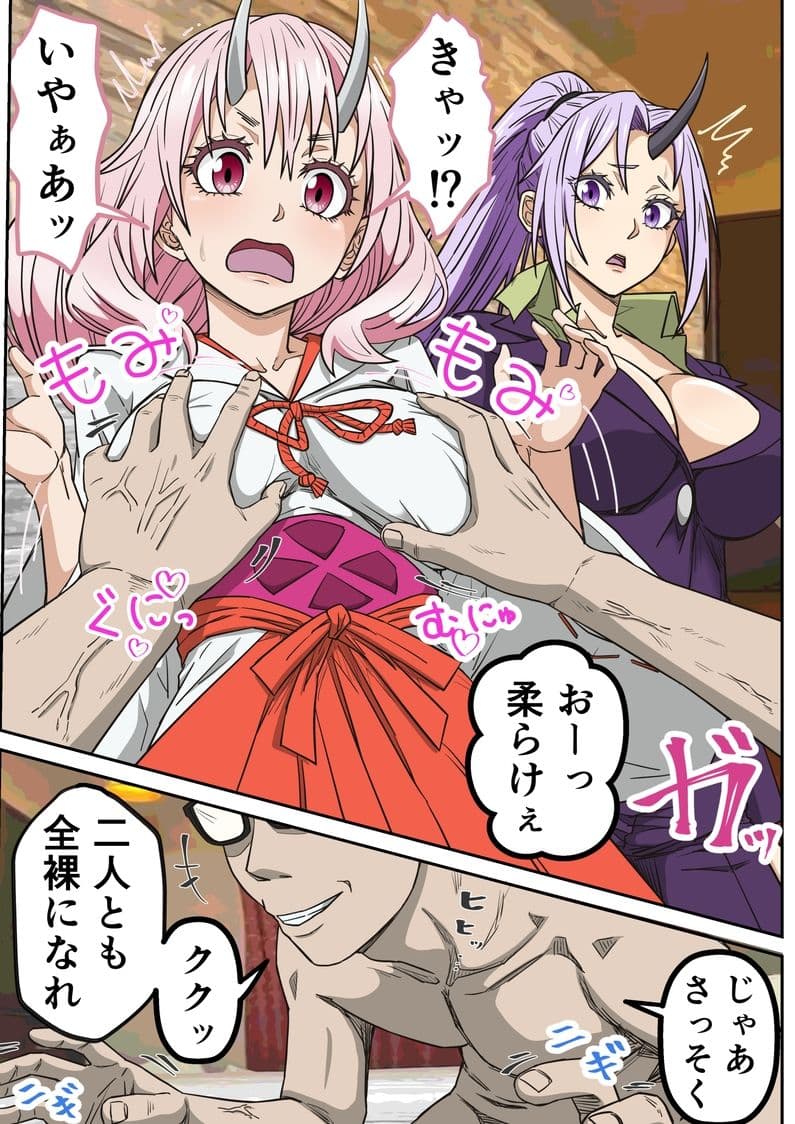 アニメキャラとセックルできるアプリ45、「転スラ」ハーレム編 サンプル 6