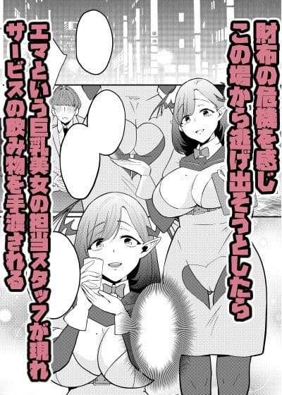 偽装献血センター  実質タダで母乳飲み放題！？おれの血に惚れ込んだエロ吸血鬼 サンプル 2