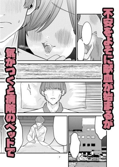 偽装献血センター  実質タダで母乳飲み放題！？おれの血に惚れ込んだエロ吸血鬼 サンプル 4