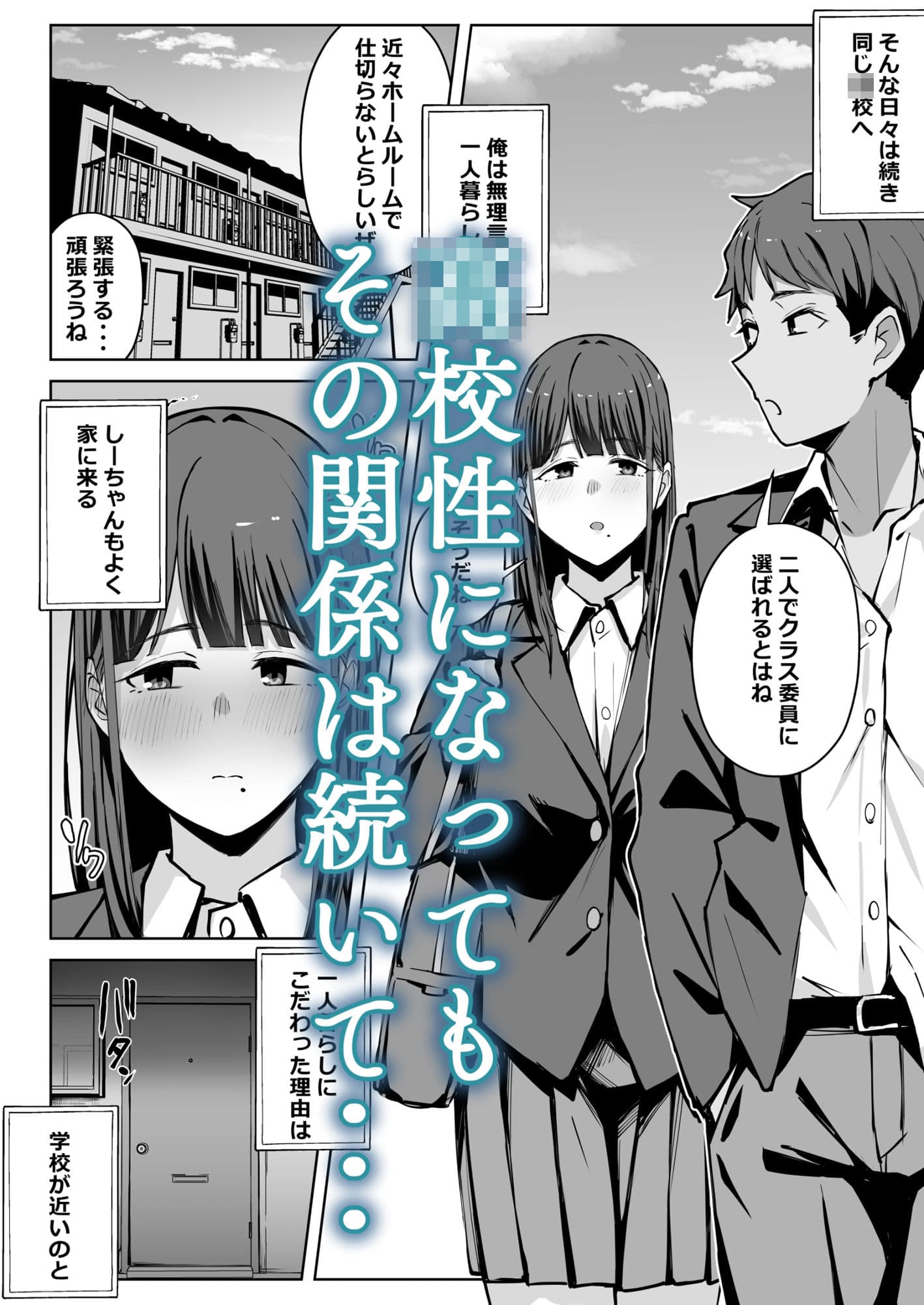 物静かな幼馴染が変態になる話 サンプル 3