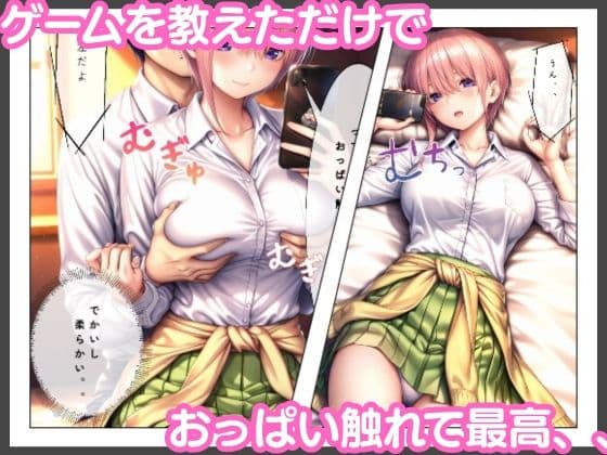一軍女子が家に来たのでお世話してもらいました サンプル 2