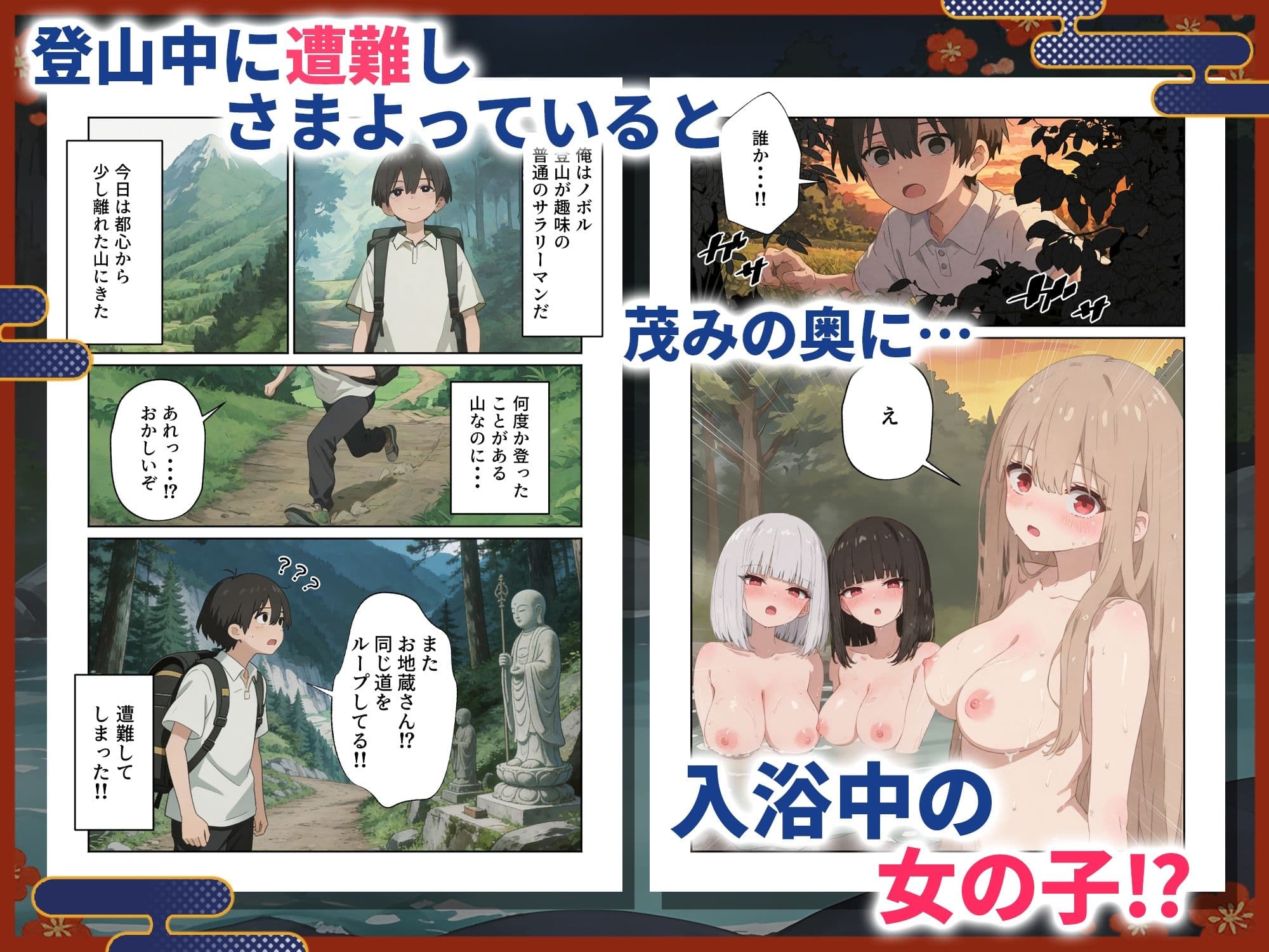 神隠しえっち  山奥の温泉宿で狐娘に搾精される話 サンプル 1
