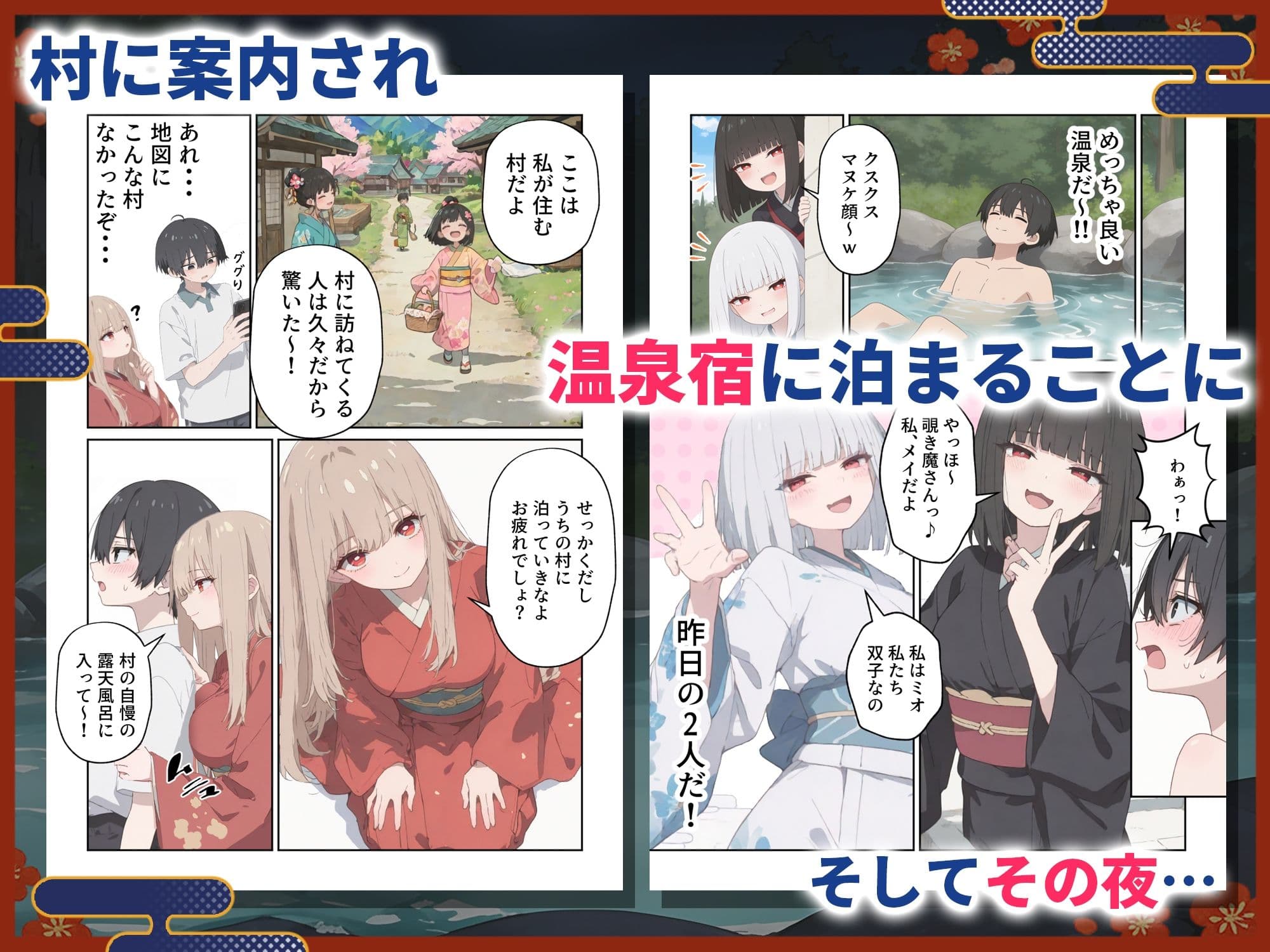 神隠しえっち  山奥の温泉宿で狐娘に搾精される話 サンプル 2