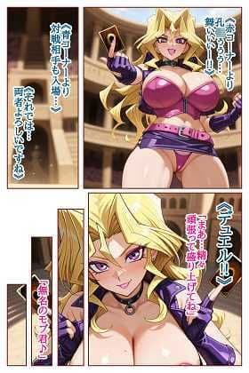 闇の決闘に敗れたら 〜VS孔●舞〜 サンプル 9