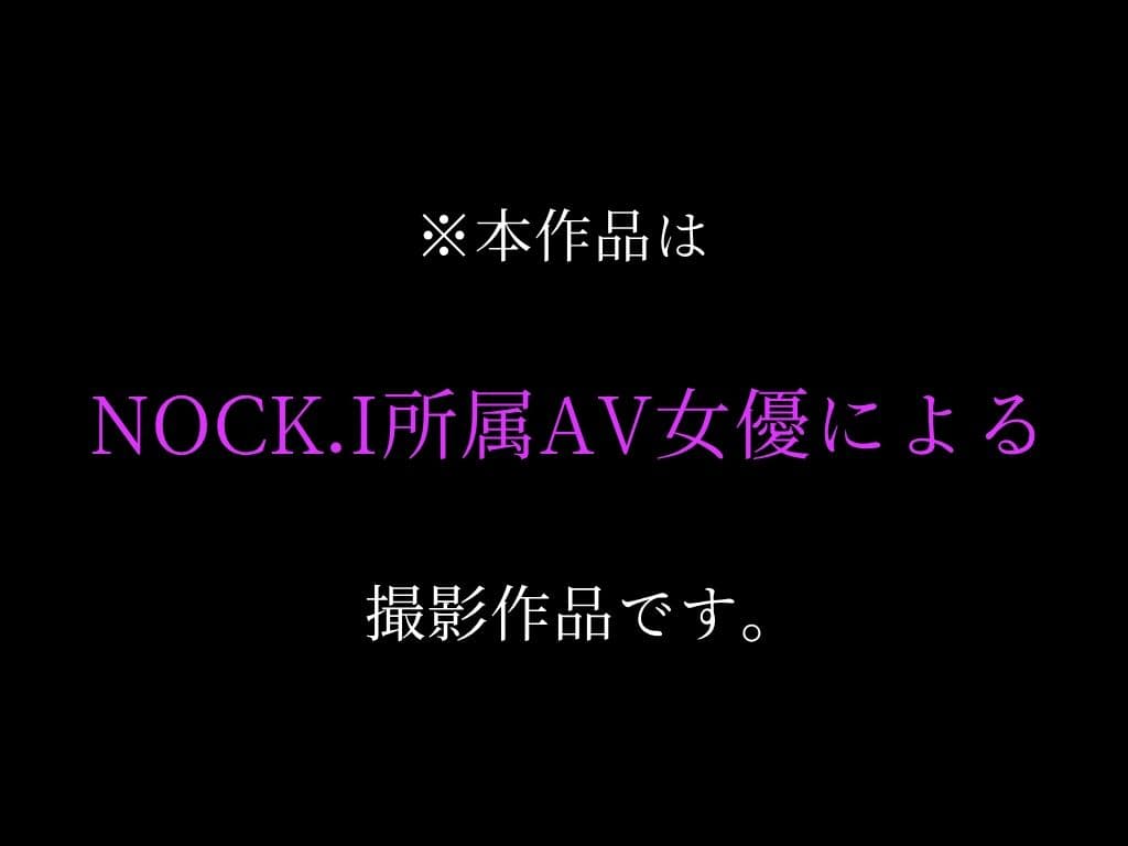 赤芽柊羽AVdebut  純真120％のHカップ女子が酔いつぶれて浮気SEXに手を出してしまい、快楽に敗北しだいしゅきほーるどで濃厚中出し サンプル 2