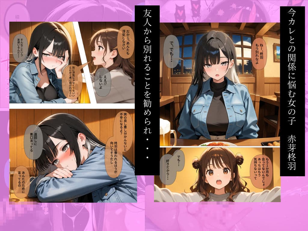 赤芽柊羽AVdebut  純真120％のHカップ女子が酔いつぶれて浮気SEXに手を出してしまい、快楽に敗北しだいしゅきほーるどで濃厚中出し サンプル 3