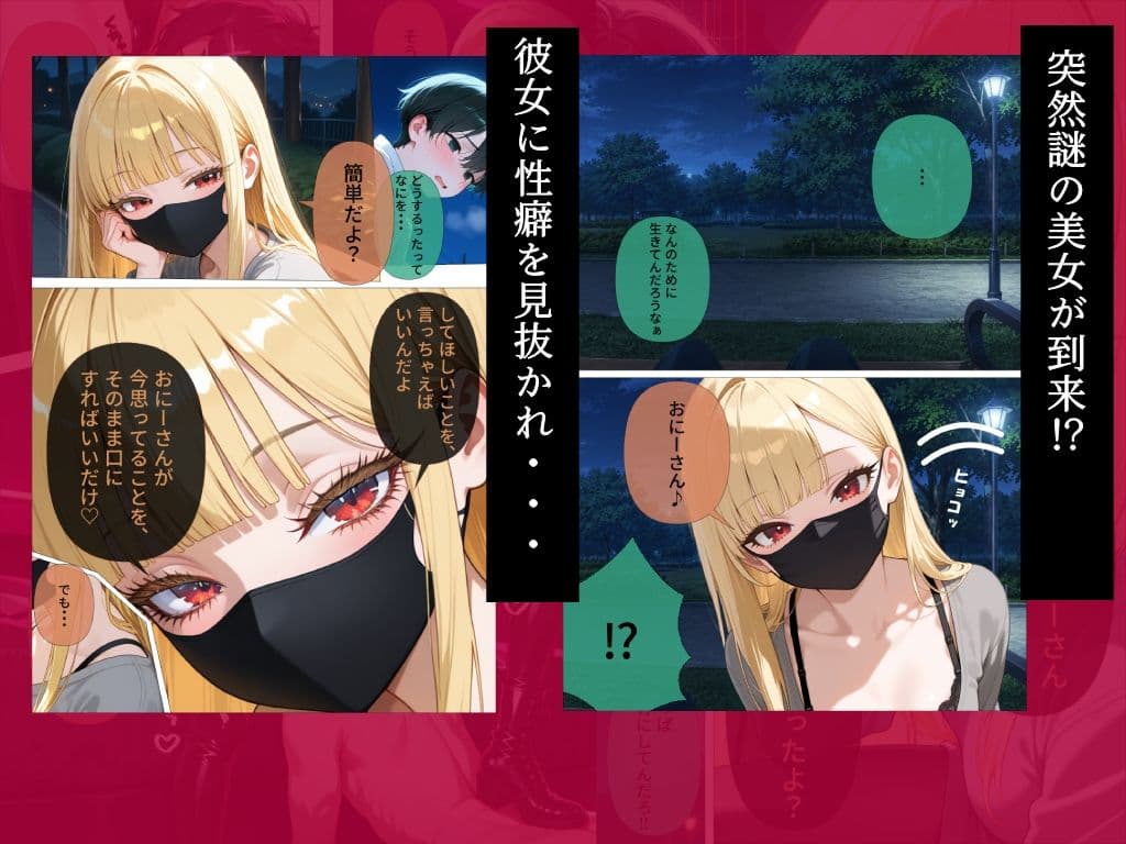 竜胆沙羅 電撃復帰  通りすがりの金髪ギャルが俺の主人になり、12発連続でぶっこ抜かれて人生かわる話 サンプル 4