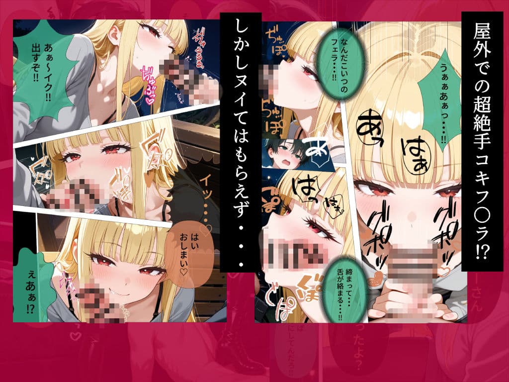 竜胆沙羅 電撃復帰  通りすがりの金髪ギャルが俺の主人になり、12発連続でぶっこ抜かれて人生かわる話 サンプル 5
