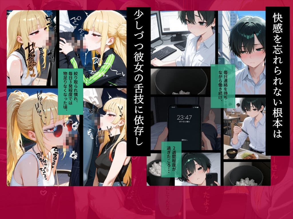 竜胆沙羅 電撃復帰  通りすがりの金髪ギャルが俺の主人になり、12発連続でぶっこ抜かれて人生かわる話 サンプル 6