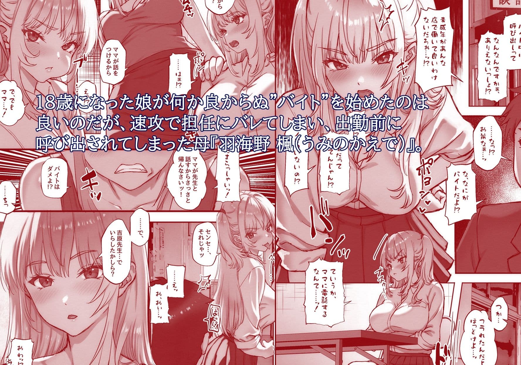 こんなおばさんだけど娘の代わりにハメてくださいな♪  楓の花咲くあの部屋で、今夜あなたと・・・。 サンプル 1