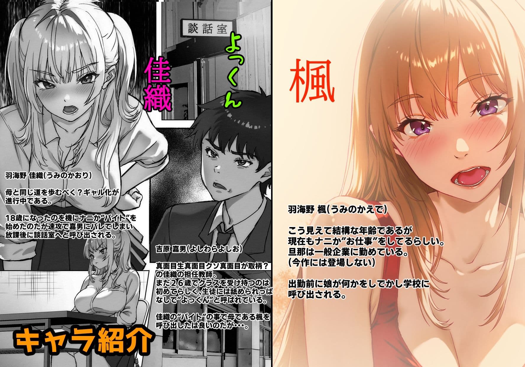 こんなおばさんだけど娘の代わりにハメてくださいな♪  楓の花咲くあの部屋で、今夜あなたと・・・。 サンプル 2