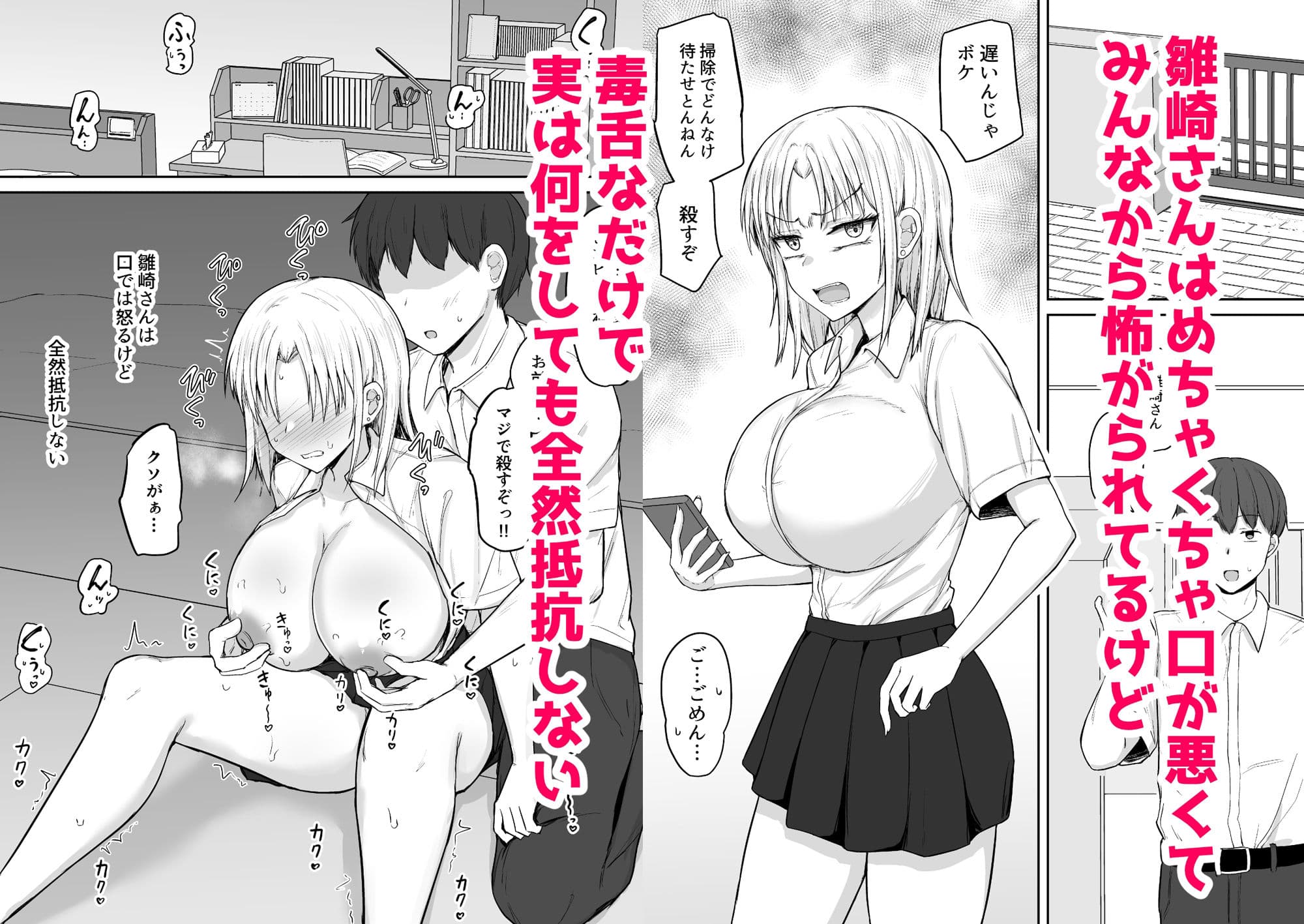 口が悪すぎて僕しか友達がいない関西弁ギャルと放課後マゾオナホ交尾する話 サンプル 1