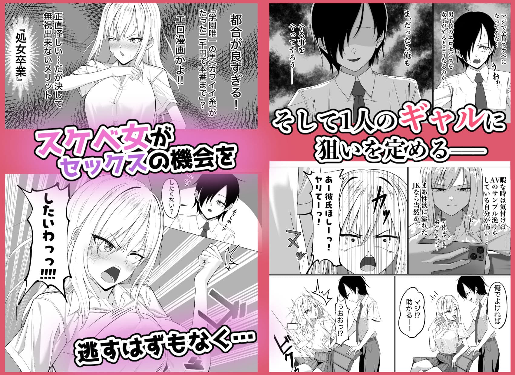 貞操逆転世界でスケベ女達に狙われています サンプル 3