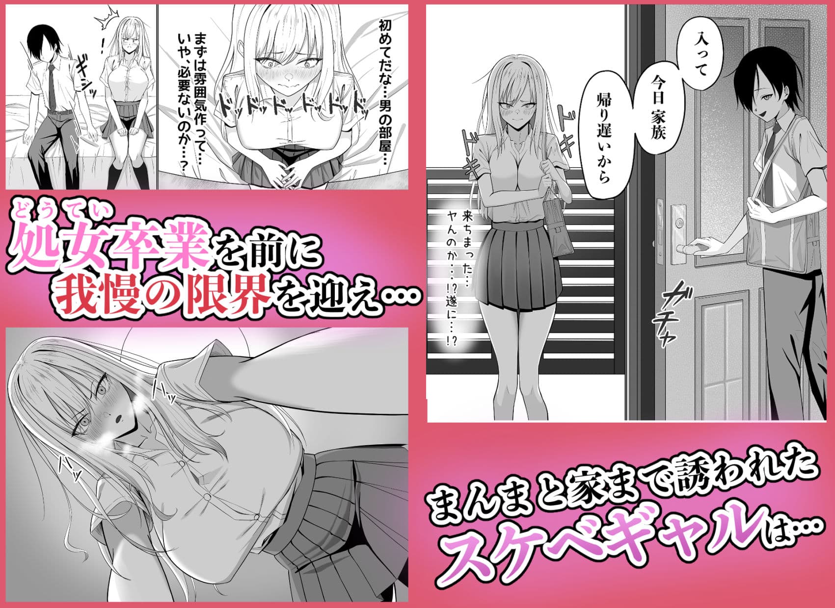 貞操逆転世界でスケベ女達に狙われています サンプル 4