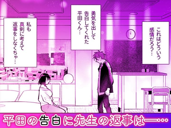 「ダメ…隣に聞こえちゃう…」俺が好きだった先生は夫の上で腰を振る【同人版】2 サンプル 1