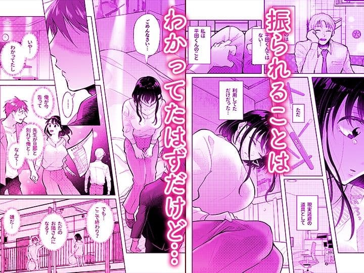 「ダメ…隣に聞こえちゃう…」俺が好きだった先生は夫の上で腰を振る【同人版】2 サンプル 2
