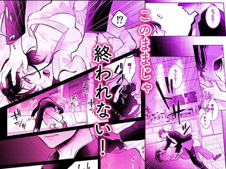「ダメ…隣に聞こえちゃう…」俺が好きだった先生は夫の上で腰を振る【同人版】2 サンプル 3