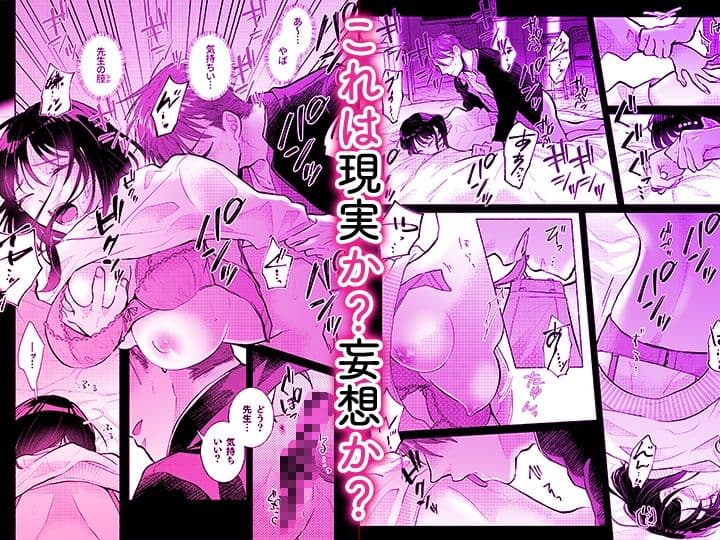 「ダメ…隣に聞こえちゃう…」俺が好きだった先生は夫の上で腰を振る【同人版】2 サンプル 4