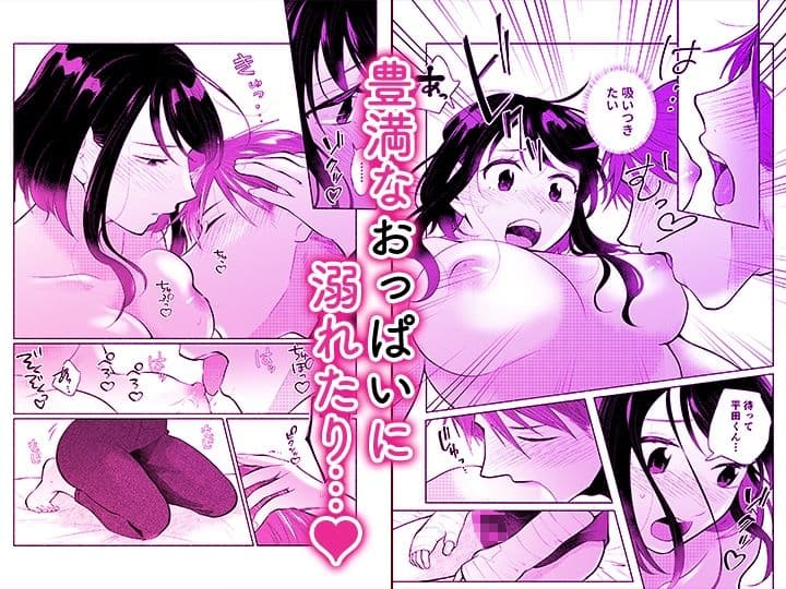 「ダメ…隣に聞こえちゃう…」俺が好きだった先生は夫の上で腰を振る【同人版】2 サンプル 8
