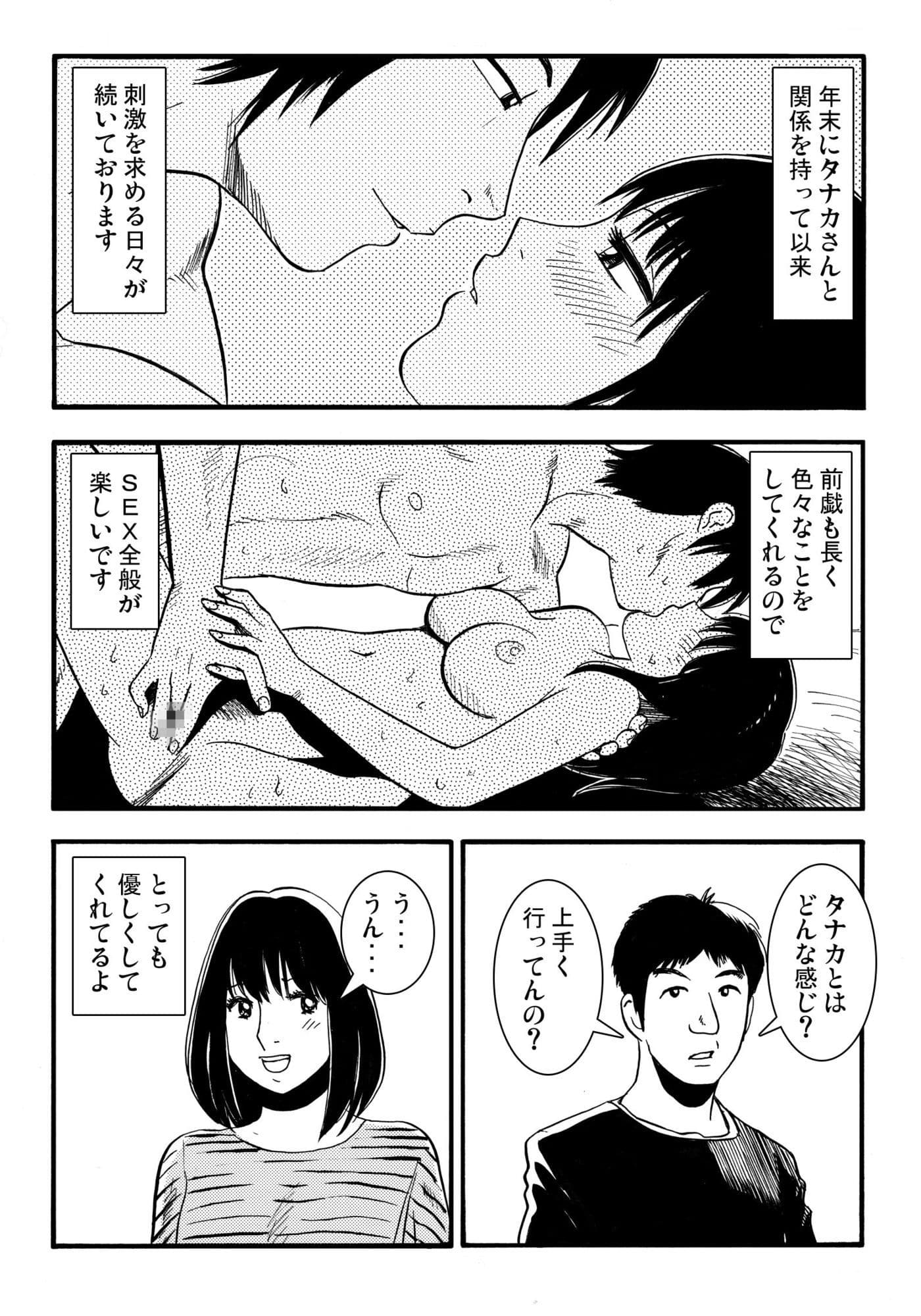 騙されて・・・ 4 サンプル 1