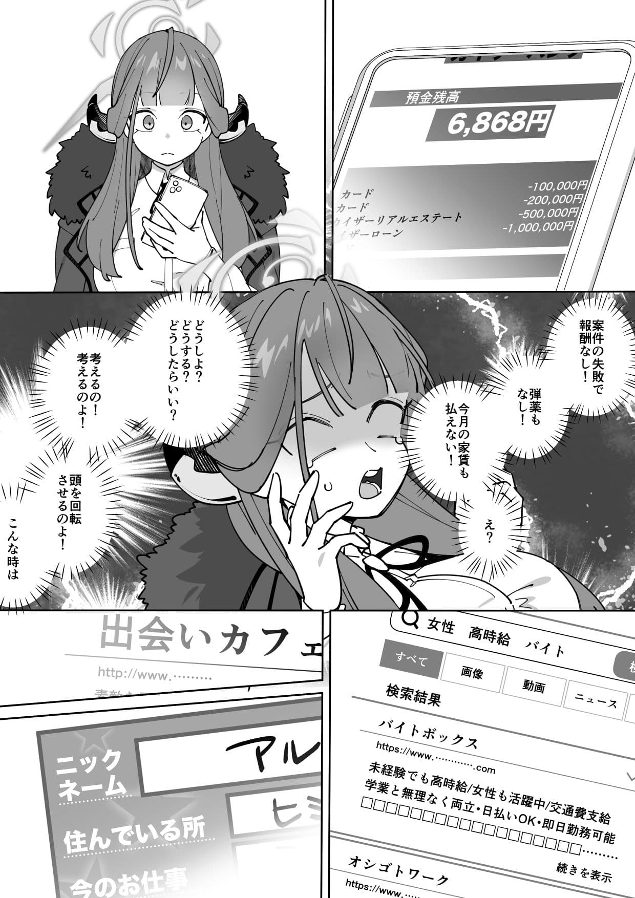 社長のお仕事 サンプル 1