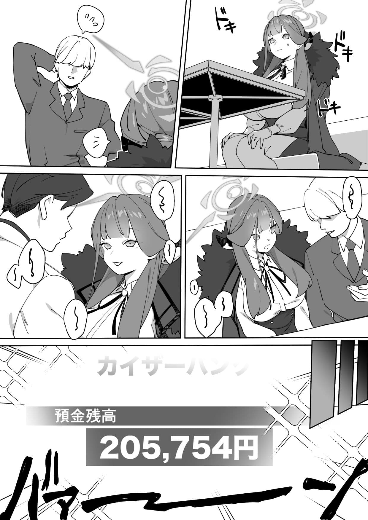 社長のお仕事 サンプル 2