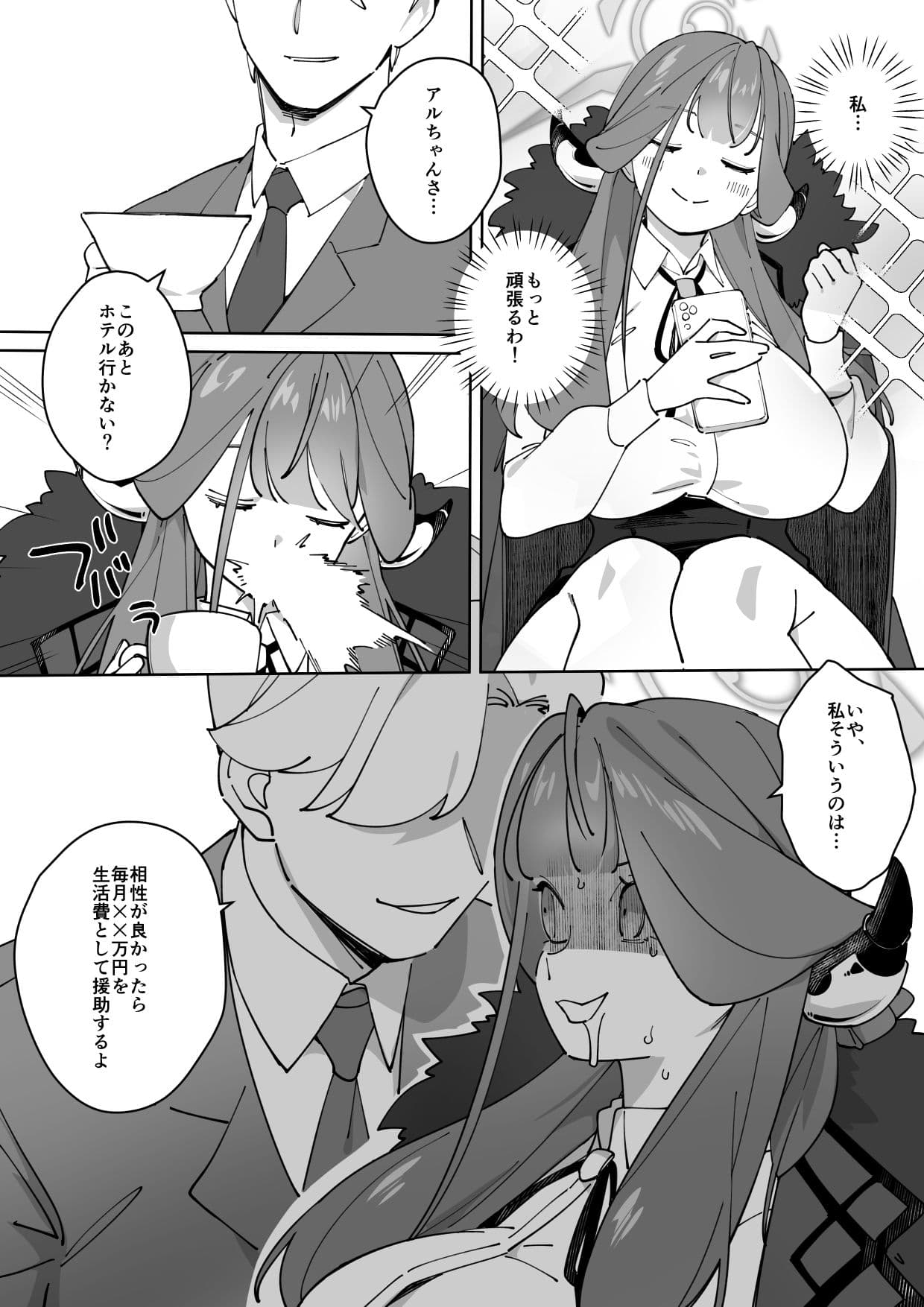 社長のお仕事 サンプル 3