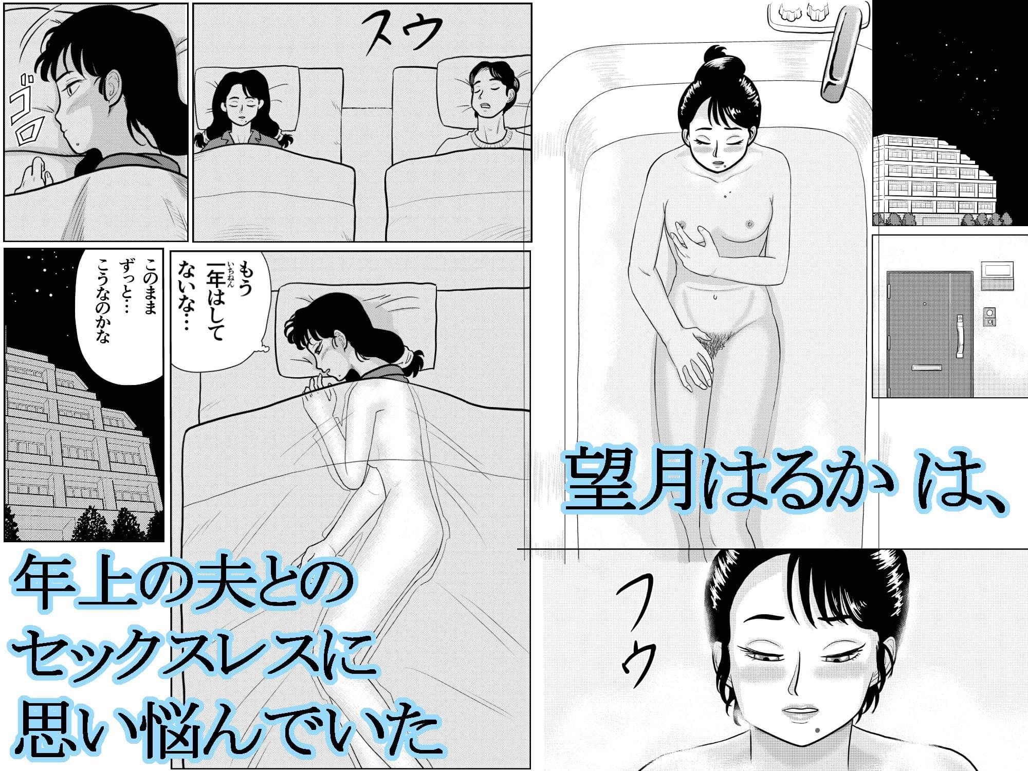 美人人妻OL  望月はるかの目覚め サンプル 2