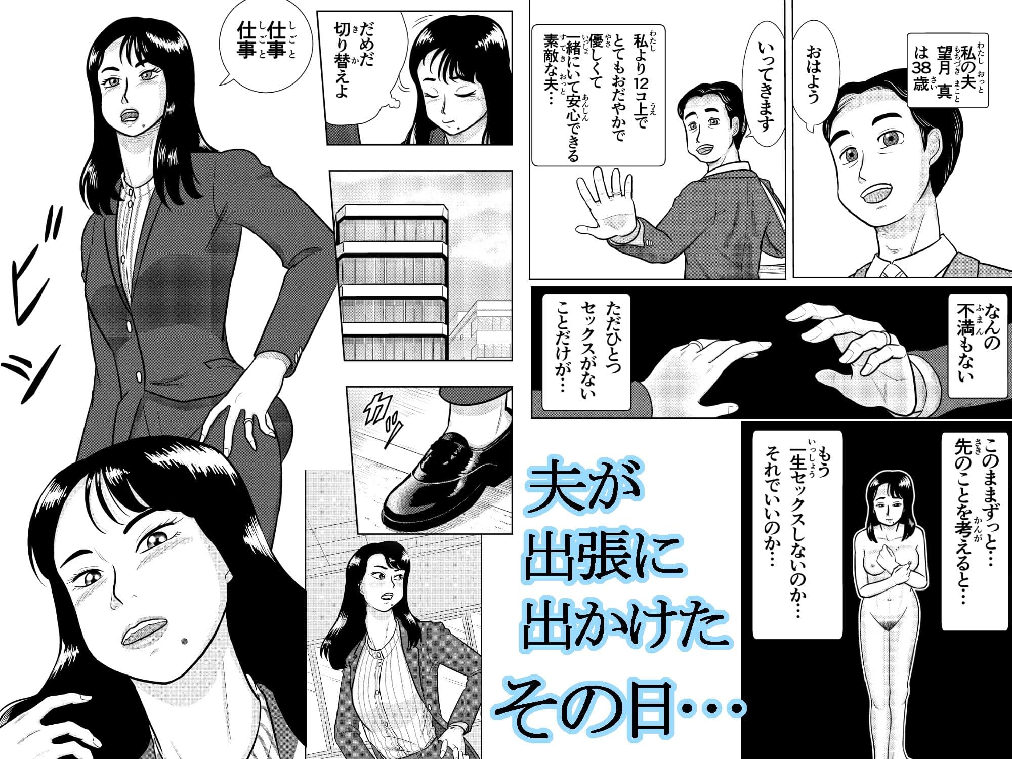 美人人妻OL  望月はるかの目覚め サンプル 3
