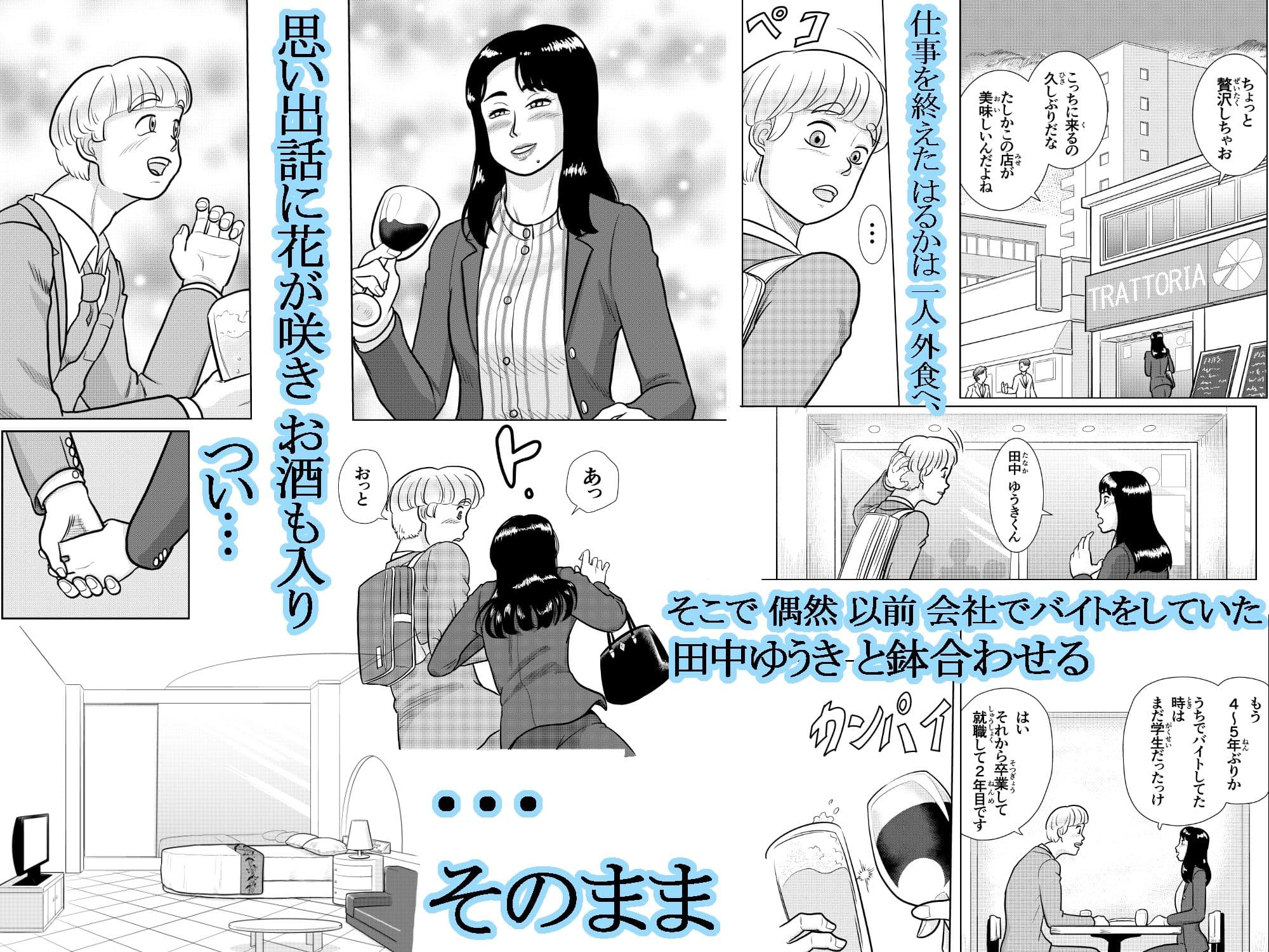 美人人妻OL  望月はるかの目覚め サンプル 4