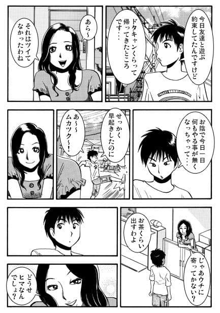 夏の人妻（前編） サンプル 1