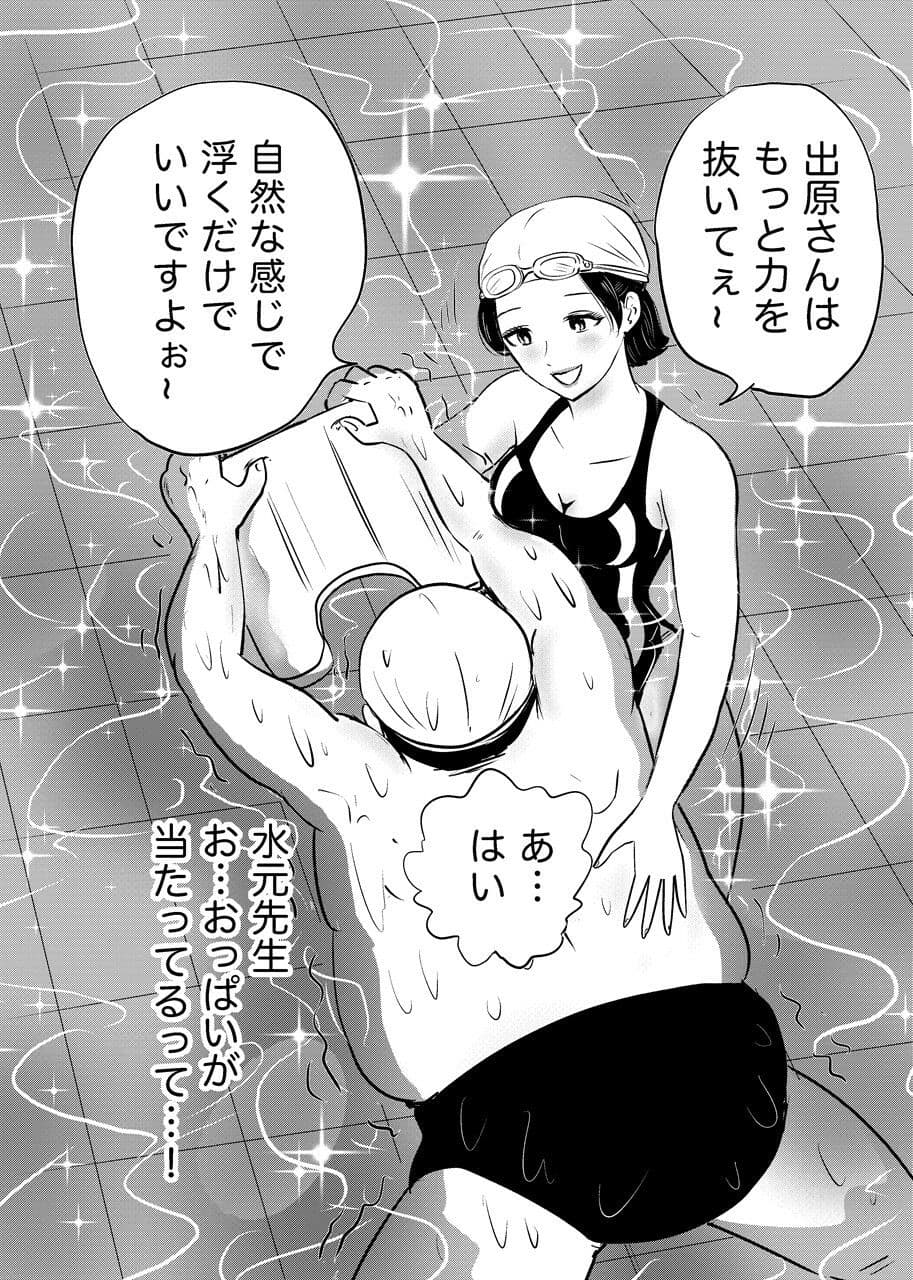 競泳水着が避けて丸裸！？先生の羞恥水泳教室 サンプル 1