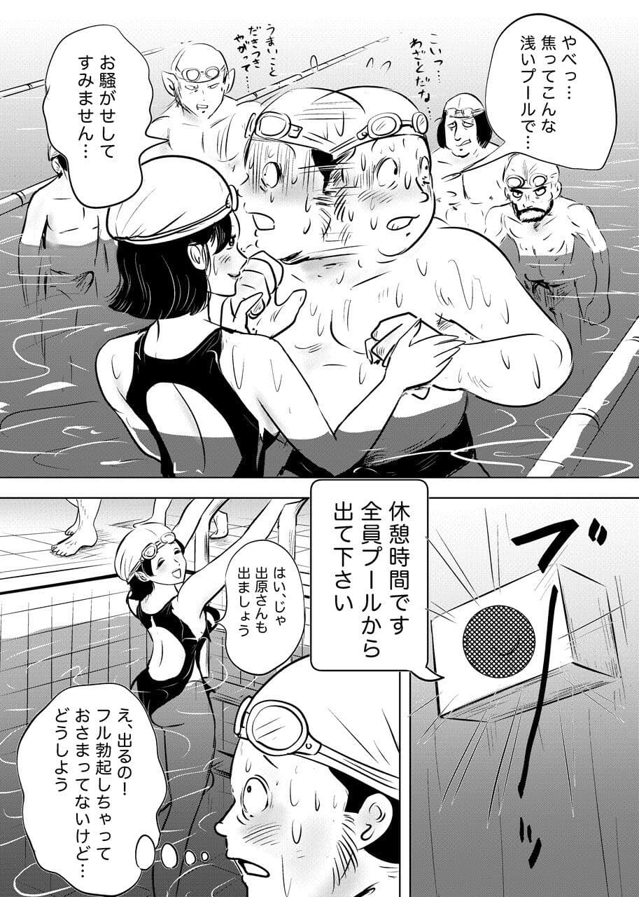 競泳水着が避けて丸裸！？先生の羞恥水泳教室 サンプル 4