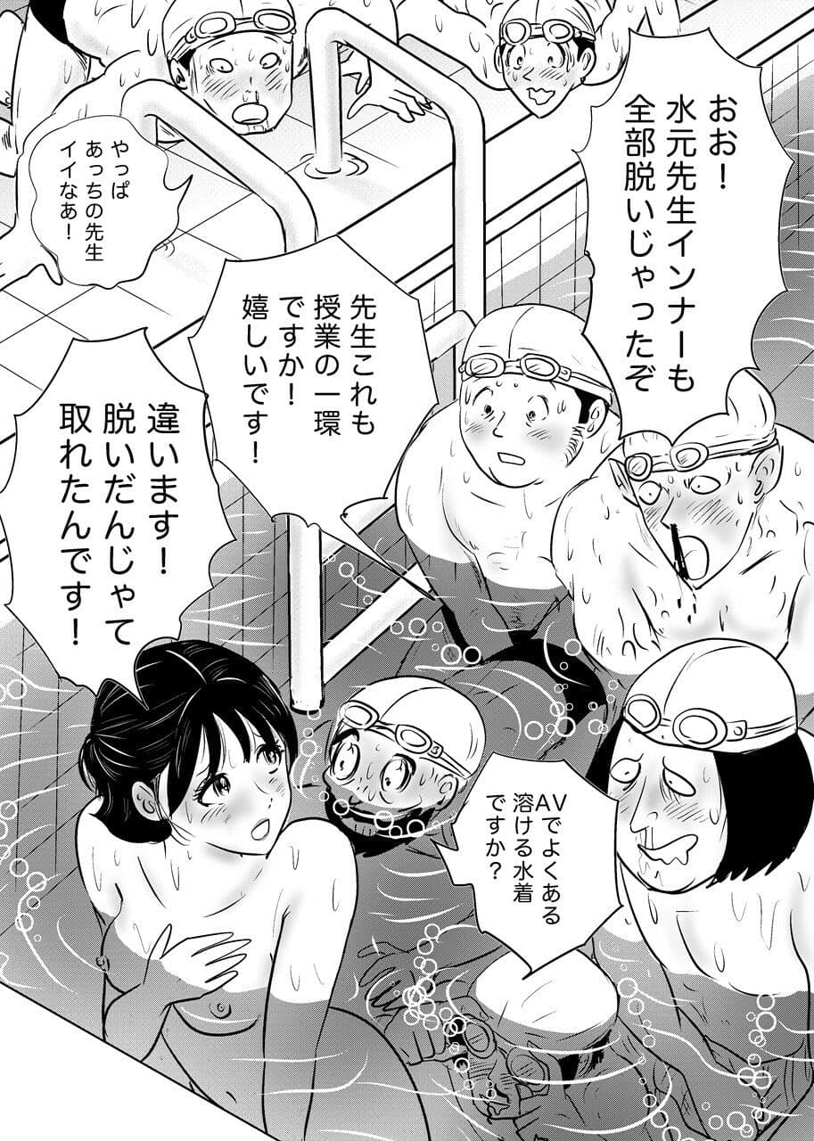 競泳水着が避けて丸裸！？先生の羞恥水泳教室 サンプル 6