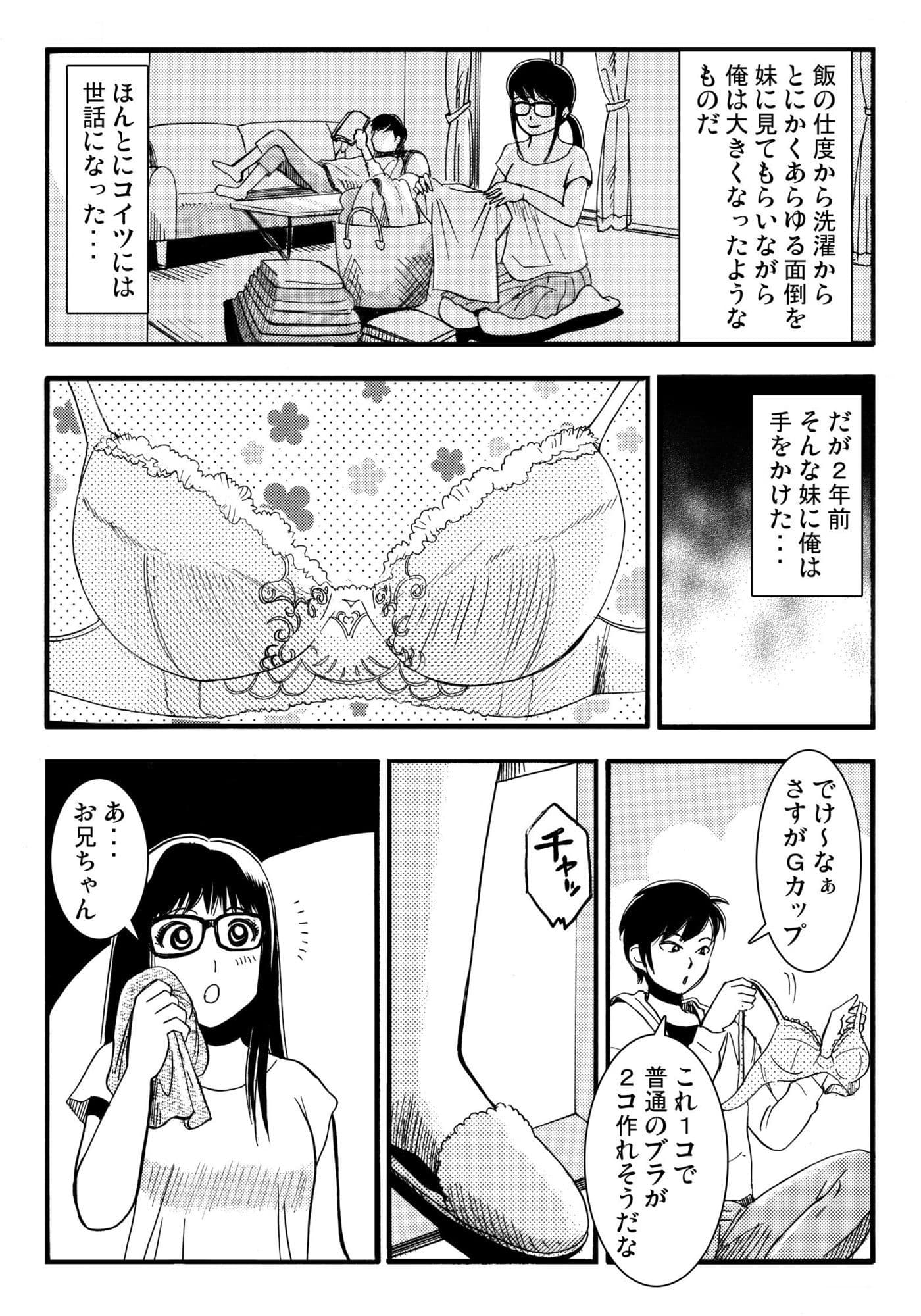 G・妹・BABY サンプル 2