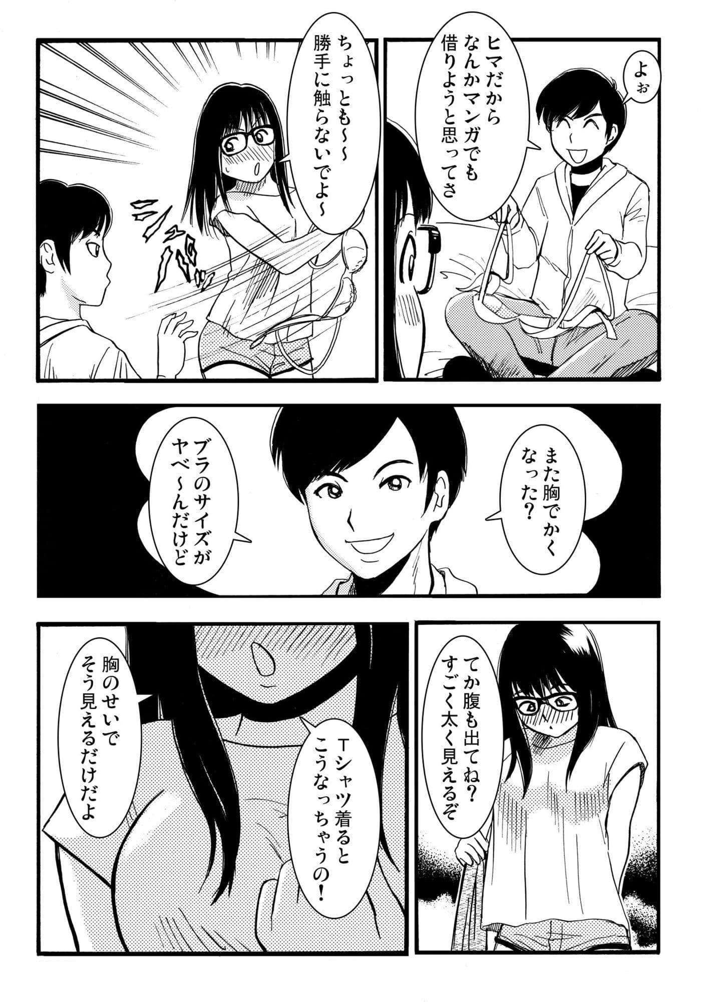 G・妹・BABY サンプル 3