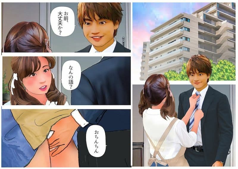 ＜漫画と朗読セット＞男の娘漫画風絵本「僕は新妻2」 サンプル 1