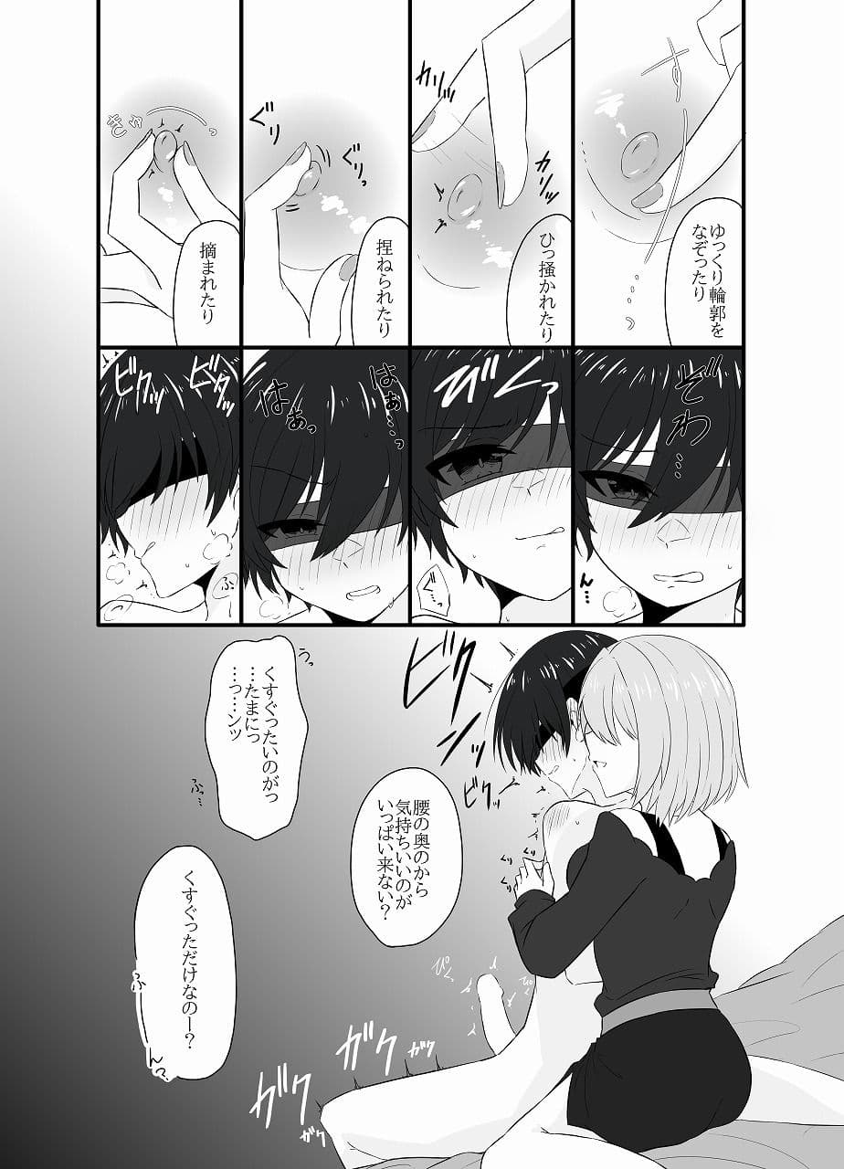 年下男子にメロメロです!!総集編〜電子版〜 サンプル 4