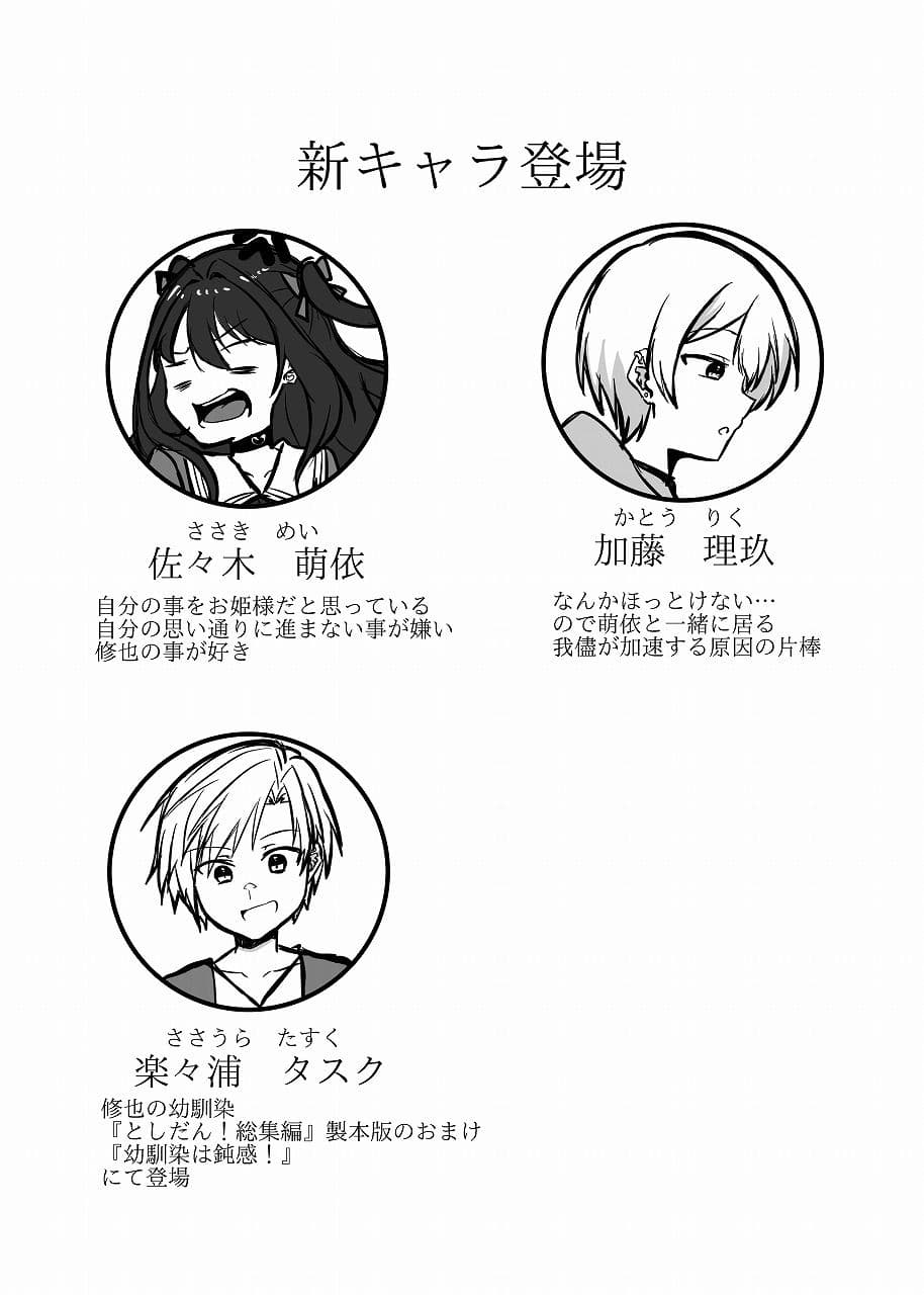 年下男子にメロメロです!!総集編〜電子版〜 サンプル 8