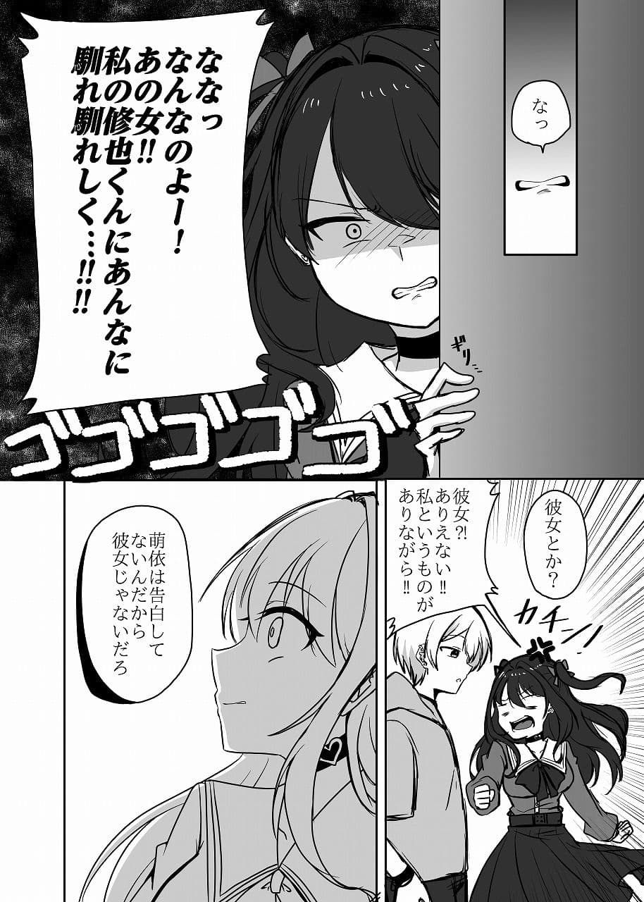 年下男子にメロメロです!!総集編〜電子版〜 サンプル 10