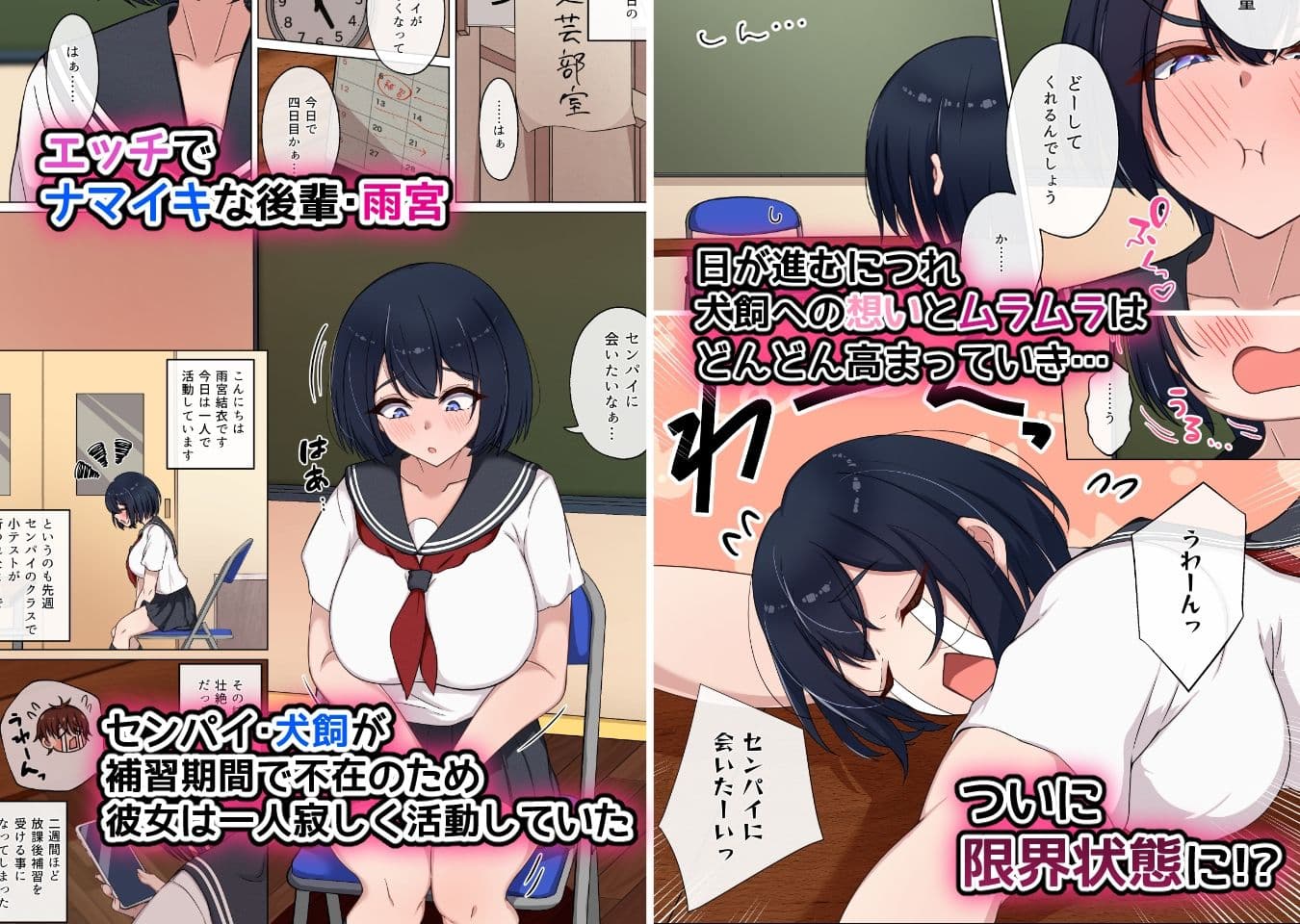 エッチで生意気な爆乳後輩にこってり搾られる話。Pen 〜オレのペンでオナっていた挙句ディルド扱いしてきた雨宮にわからせガチセックスした日〜 サンプル 1