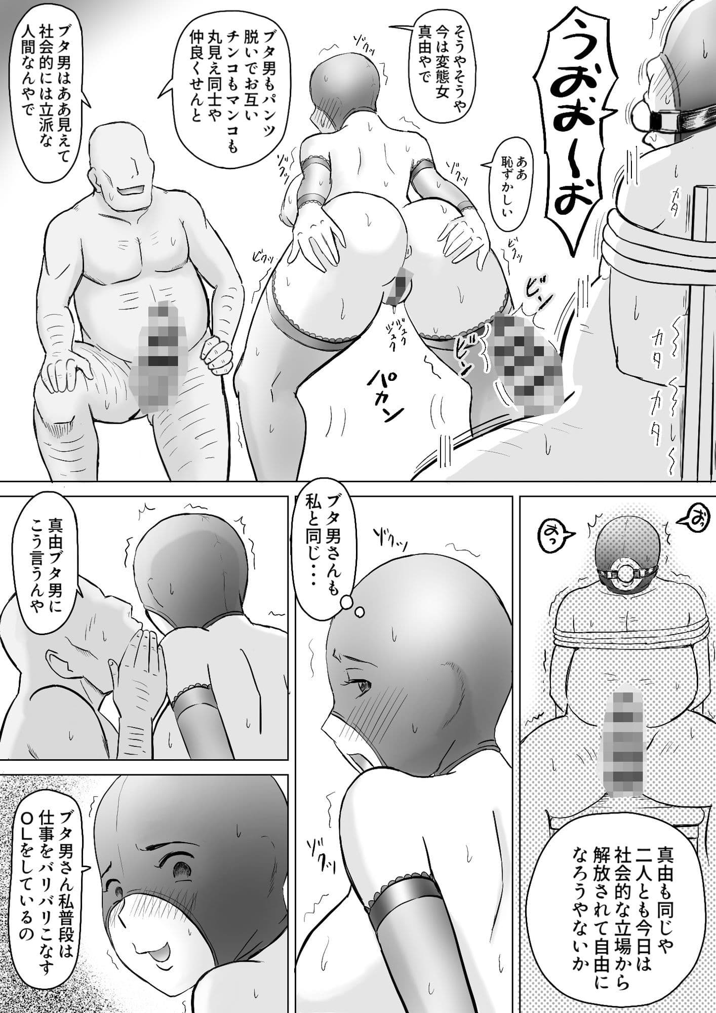 真希はやさしい夫のために真由はデカチン夫のために投稿者権田剛吉3 サンプル 3