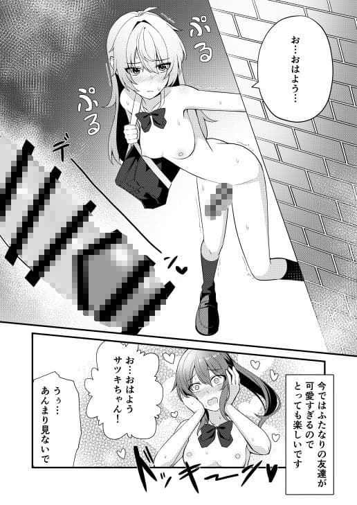 私の学校では全裸で登校します サンプル 2