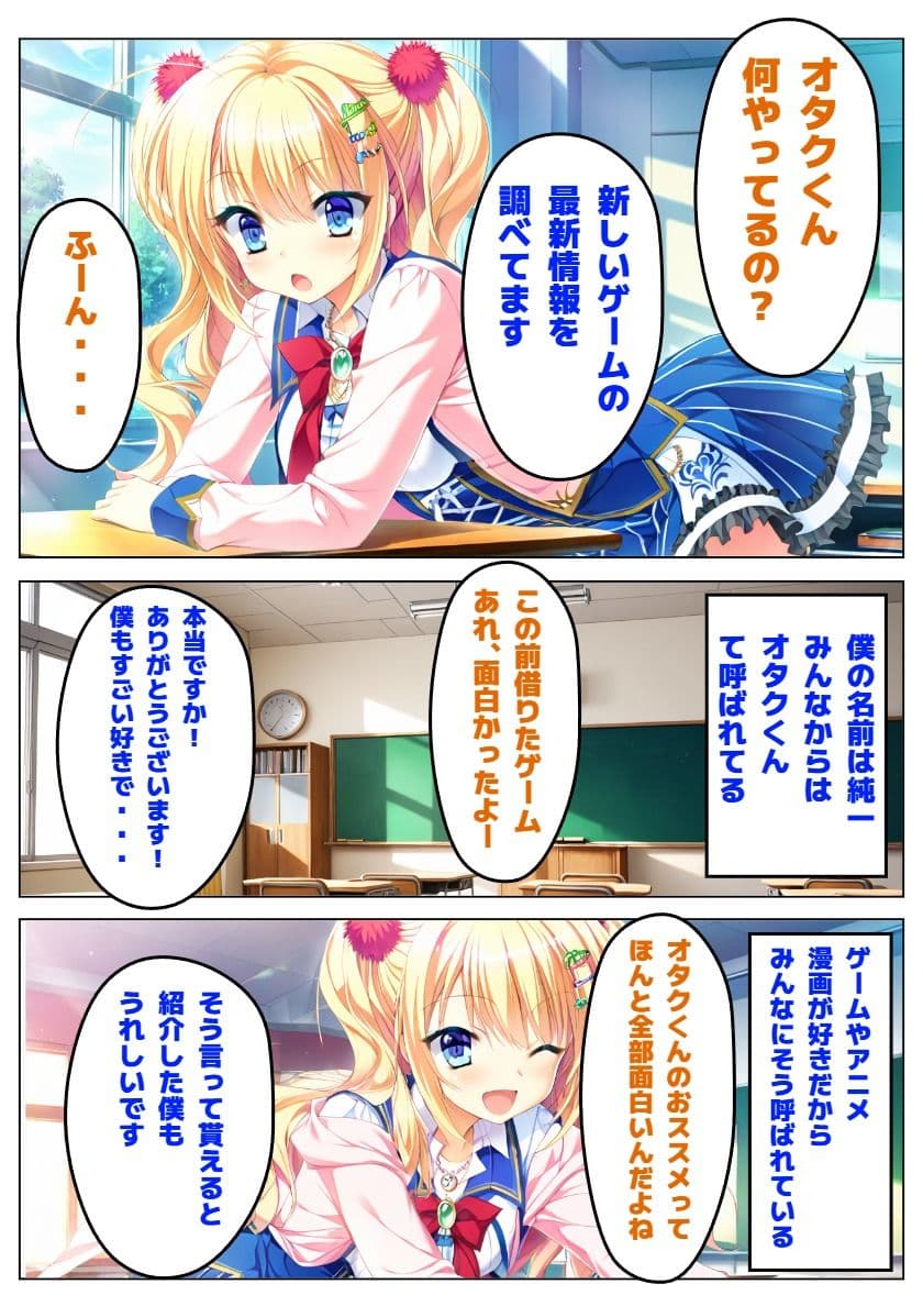 【金色ラ〇リッチェ】信じていた金色、汚れた金色 サンプル 2